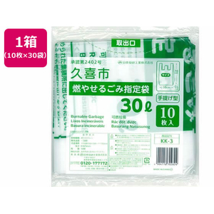 日本技研 久喜市燃やせるごみ指定袋 30L 10枚×30袋 FCE794U-KK-3-イメージ1
