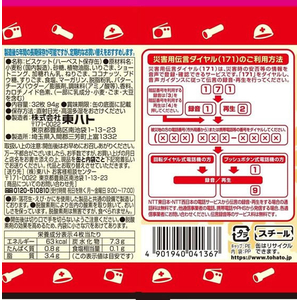 東ハト ハーベスト 保存缶 32枚 FCD683J-イメージ2