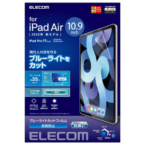 エレコム フィルム/ブルーライトカット/反射防止 iPad Air10．9インチ(第4世代)/iPad Pro 11インチ(2020年春/2018年モデル)用 TB-A20MFLBLN-イメージ2