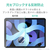 エレコム フィルム/ブルーライトカット/反射防止 iPad Air10．9インチ(第4世代)/iPad Pro 11インチ(2020年春/2018年モデル)用 TB-A20MFLBLN-イメージ4