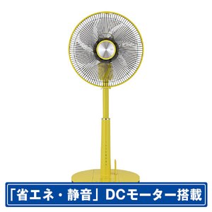 おおたけ フルリモコン リビングDC扇風機 イエロー GF-DC326FR-Y-イメージ1