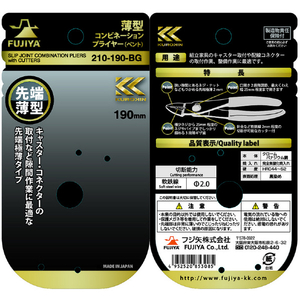 フジ矢 薄型コンビネーションプライヤー（黒金・ベント） 全長１９３ｍｍ 先端薄型ベントタイプ 210-190-BG-イメージ6