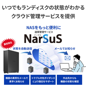 I・Oデータ 2．5GbE対応 1ドライブ ネットワークHDD(4TB) HDL1-LE04-イメージ6