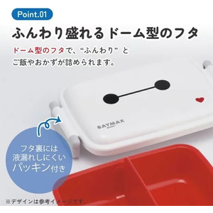 スケーター ふわっとタイトランチボックス ベイマックス26 450mL FCF046P-RBF3AN-イメージ2