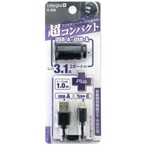 AXS コンパクトDC充電器A+A&ケーブルA/C ブラック X-308-イメージ4