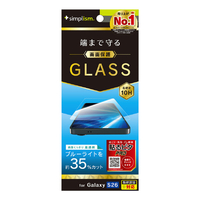 トリニティ Galaxy S26用黄色くないブルーライト低減 画面保護強化ガラス 光沢 TR-GA26S-GL-B3CC