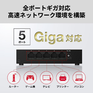 BUFFALO Giga 5ポート スイッチングハブ 電源外付け 金属筐体 マグネット付属 ブラック LSW8-GT-5ES/BK-イメージ3