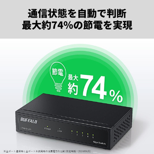 BUFFALO Giga 5ポート スイッチングハブ 電源外付け 金属筐体 マグネット付属 ブラック LSW8-GT-5ES/BK-イメージ7