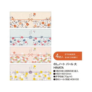タカ印 のしノート パール 大 HINATA FC311PM-50-9768-イメージ2
