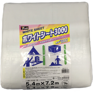 ユタカメイク ＃３０００　ホワイトシート　５．４ｍ×７．２ｍ WHS-14-イメージ2