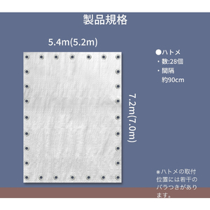 ユタカメイク ＃３０００　ホワイトシート　５．４ｍ×７．２ｍ WHS-14-イメージ5