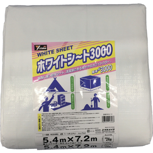 ユタカメイク ＃３０００　ホワイトシート　５．４ｍ×７．２ｍ WHS-14-イメージ7