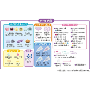 エポック社 ホイップる W-135 レインボークリーム マカロン&タルトセット W135ﾚｲﾝﾎﾞ-ｸﾘ-ﾑﾏｶﾛﾝﾀﾙﾄｾﾂﾄ-イメージ3
