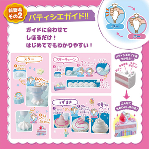 エポック社 ホイップる W-135 レインボークリーム マカロン&タルトセット W135ﾚｲﾝﾎﾞ-ｸﾘ-ﾑﾏｶﾛﾝﾀﾙﾄｾﾂﾄ-イメージ7