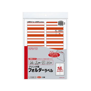 コクヨ プリンタ用フォルダーラベルオレンジ A4 16面 10枚 F861566-L-FL85-3-イメージ1