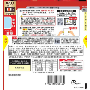 日清製粉ウェルナ マ・マー 果肉たっぷりのナポリタン 260g FC892TD-イメージ2