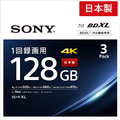 SONY 録画用128GB(4層) 1-4倍速対応 BD-R XLブルーレイディスク 3枚入り 3BNR4VAPS4