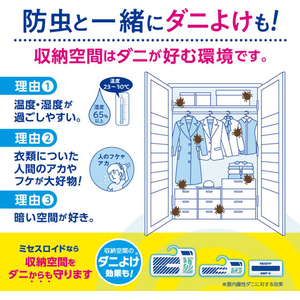 白元アース ミセスロイド 引き出し用 1年 24個 FCR3817-イメージ4