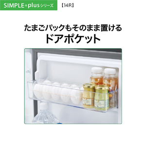 AQUA 【右開き】137L 2ドア冷蔵庫 シンプル・プラス ダークシルバー AQR-14R(DS)-イメージ10