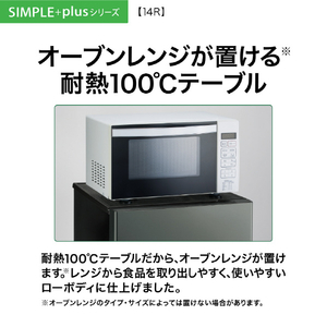 AQUA 【右開き】137L 2ドア冷蔵庫 シンプル・プラス ダークシルバー AQR-14R(DS)-イメージ11