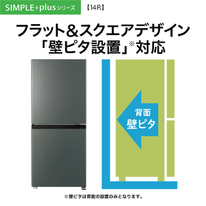 AQUA 【右開き】137L 2ドア冷蔵庫 シンプル・プラス ダークシルバー AQR-14R(DS)-イメージ5