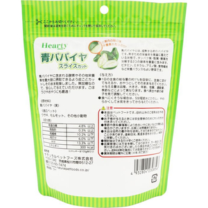 ナチュラルペット ハーティー 青パパイヤ スライスカット 30g FCE542T-イメージ2