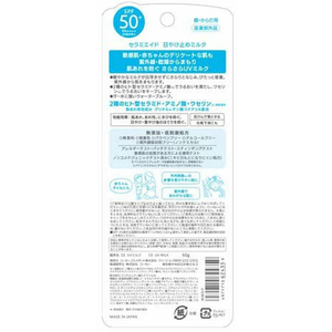 コーセーコスメポート セラミエイド UVミルク 60g FCG154Y-イメージ2