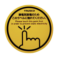 トラスコ スパークガードマグネット　４５φ　　（４枚入） TSGM-K70DR