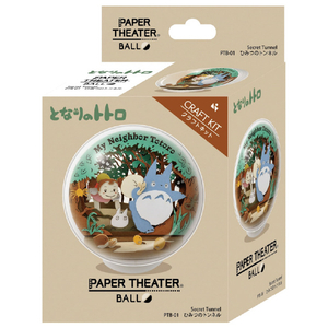 エンスカイ となりのトトロ PAPER THEATER -BALL- / ひみつのトンネル PTB-01X PTB01Xﾄﾄﾛﾋﾐﾂﾉﾄﾝﾈﾙ-イメージ1