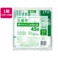 日本技研 久喜市燃やせるごみ指定袋 45L 10枚×30袋 FCE795U-KK-4