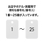 オープン工業 スチロール番号札 角型 1～25 白 FC87645-BF-54-WH-イメージ2