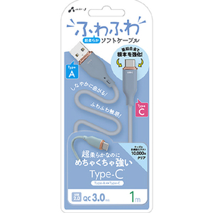 エアージェイ TYPE-C 強化コネクターふわふわケーブル 1M ブルー ブルー UCJ-AW1M BL-イメージ1