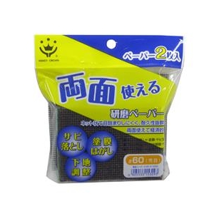ハンディ・クラウン 両面使える研磨ペーパー #60 荒目 3190160060-イメージ1