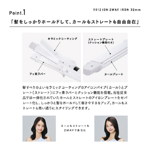 クレイツ 9012イオン2WAYアイロン32mm ホワイト CSC9012-G32W-イメージ9