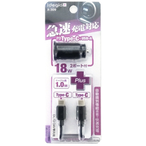 AXS コンパクトDC充電器PD+QC&ケーブルC/C ブラック X-309-イメージ4