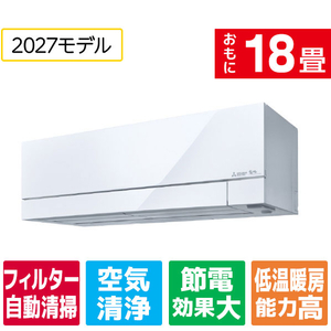 三菱電機 「工事代金別」 高暖房 エアコン 18畳向け パワフル暖房 ズバ暖 FDシリーズ MSZ-FD56F1S-Wｾｯﾄ-イメージ1