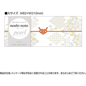 タカ印 のしノート パール 大 TSUMUGI FC312PM-50-9769-イメージ3