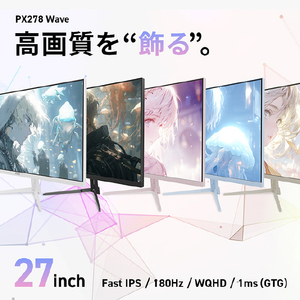 Pixio 27型ゲーミング液晶ディスプレイ ベージュ PX278WAVEBE-PW-イメージ2