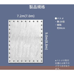 ユタカメイク ＃３０００　ホワイトシート　７．２ｍ×９．０ｍ WHS-16-イメージ5