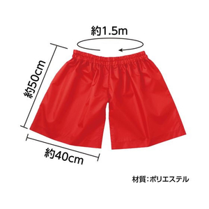 アーテック デカパン 競争パンツ 赤 小 FCE059M-21893-イメージ3