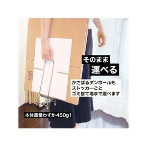 ケミカルジャパン はさんで運べるダンボールストッカー シルバー FCC7689-DS-S-イメージ4