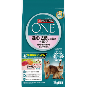 ネスレピュリナペットケア ピュリナワン キャット ドライ 避妊・去勢した猫の体重ケア サーモン&ツナ(2．0kg) Pﾜﾝｷﾔﾂﾄﾋﾆﾝｷﾖｾｲｼｺﾞﾆｻ-ﾓﾝ2KG-イメージ1