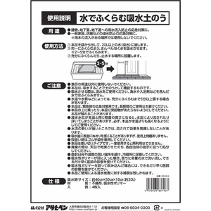 アサヒペン 水でふくらむ吸水土のう 20L KD-004 FC761PJ-イメージ3