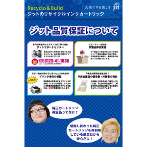 JIT エプソン(EPSON) ICM65対応 ジットリサイクルインクカートリッジ マゼンタ JIT-E65M-イメージ3