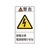 日本緑十字社 緑十字/ 警告・感電注意電源部開けるな 12(小)  10枚組 FC750GE-8151240-イメージ1