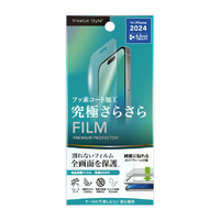 PGA iPhone 16 Pro用液晶保護フィルム 究極さらさら 反射防止 PG-24BTA01