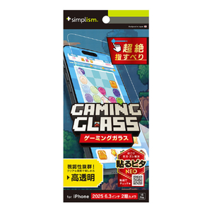 トリニティ iPhone17/16Pro用[GamingGlass]高透明ゲーム専用ガラス TR-IP25M2-GLSG-SLCC-イメージ1