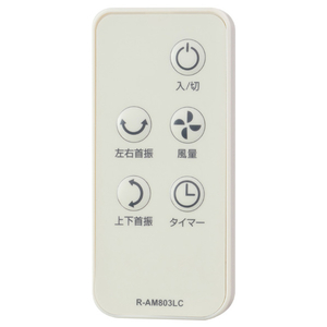 ユアサプライムス リモコン付サーキュレーター e angle select ベージュ YCL152FE4LC-イメージ4