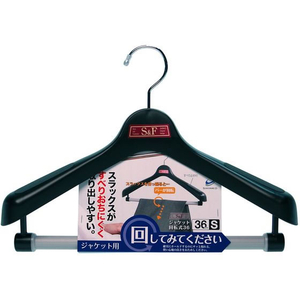 シンコハンガー S&F ジャケット回転式36 BK FCF354S-イメージ2