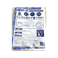 ネクスタ ごみっこポイ スタンドタイプE ブルー 100枚 FCJ869R